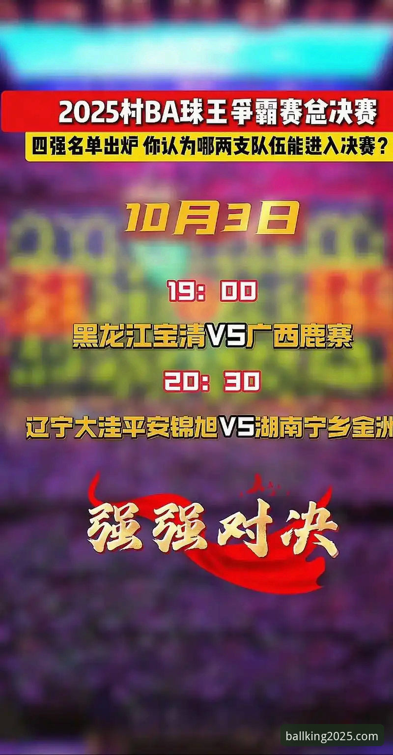 球王会平台2025新版深度解析：从下载到注册的完整体验指南