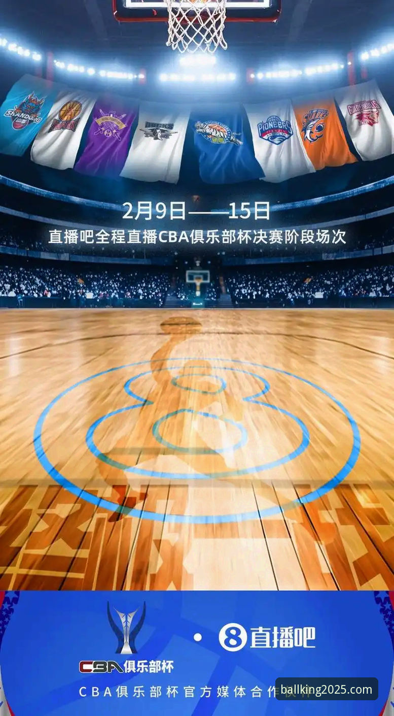 掌握中超焦点战解读技巧，球王会体育APP观赛实用指南