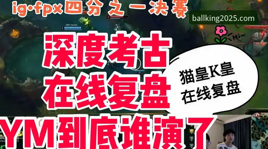 球王会体育平台观赛实战指南：尼克斯队史纪录之战深度复盘